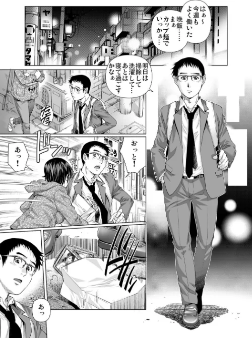 欲求不満な団地妻はイケない快楽に溺れる（単話）[作]やながわ理央/〈エロ漫画〉 試し読みサンプル 3ページ目