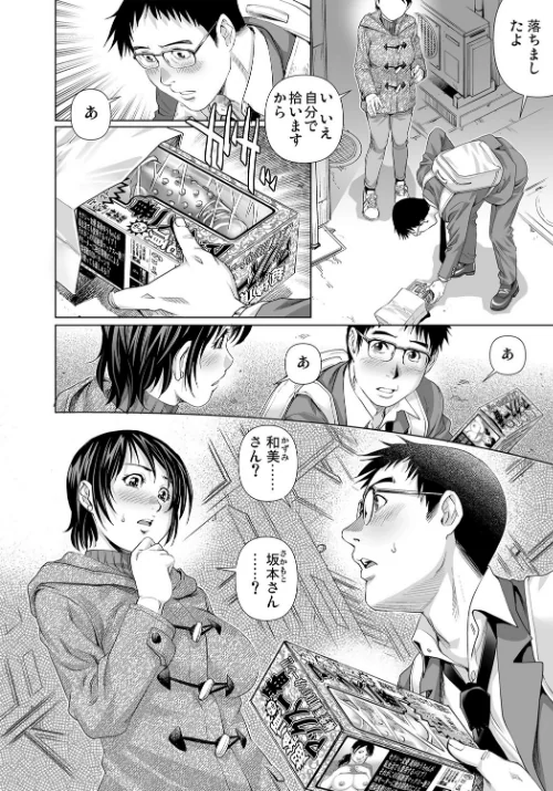 欲求不満な団地妻はイケない快楽に溺れる（単話）[作]やながわ理央/〈エロ漫画〉 試し読みサンプル 4ページ目