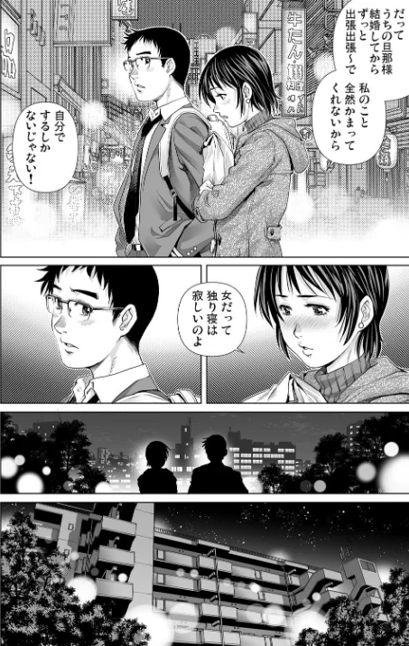 欲求不満な団地妻はイケない快楽に溺れる（単話）[作]やながわ理央/〈エロ漫画〉 試し読みサンプル 6ページ目