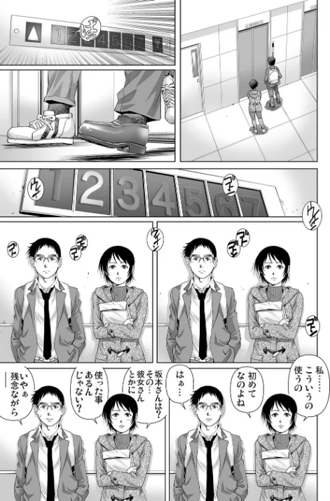 欲求不満な団地妻はイケない快楽に溺れる（単話）[作]やながわ理央/〈エロ漫画〉 試し読みサンプル 7ページ目