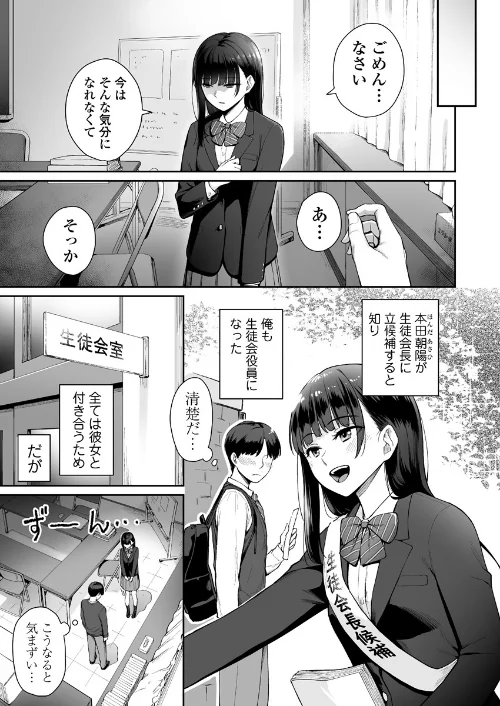 ぼくだけがセックスできない家（単話）[作]紅村かる/〈エロ漫画〉 試し読みサンプル 3ページ目