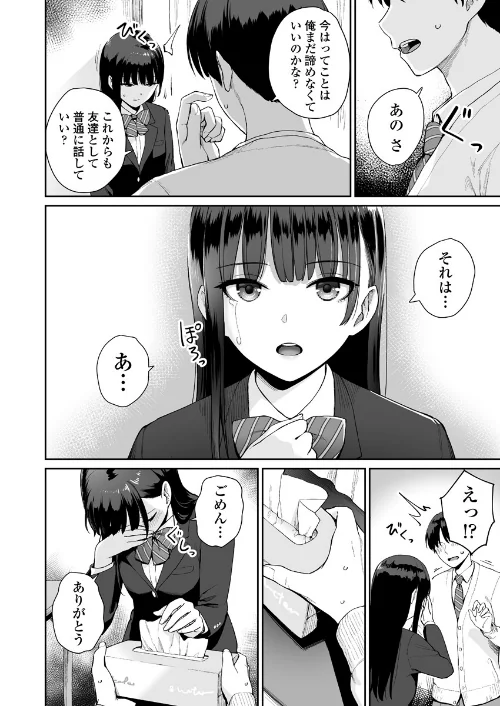ぼくだけがセックスできない家（単話）[作]紅村かる/〈エロ漫画〉 試し読みサンプル 4ページ目