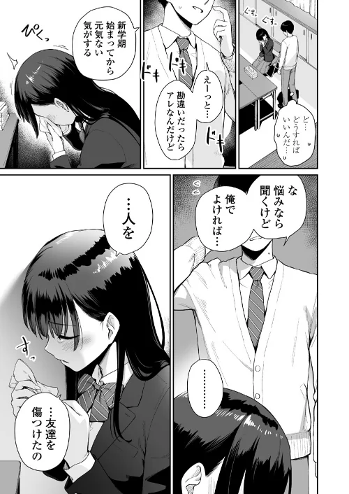 ぼくだけがセックスできない家（単話）[作]紅村かる/〈エロ漫画〉 試し読みサンプル 5ページ目