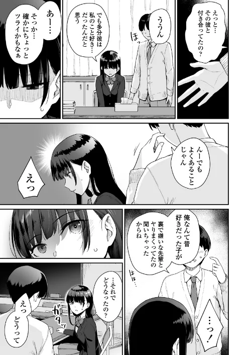 ぼくだけがセックスできない家（単話）[作]紅村かる/〈エロ漫画〉 試し読みサンプル 7ページ目