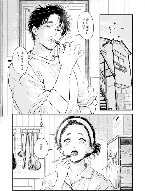 ふみちゃんの楽園《R18版》（単話）[作]さとまるまみ/〈エロ漫画〉 試し読みサンプル 3ページ目