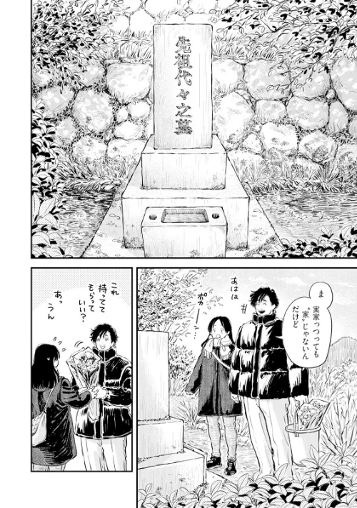 ふみちゃんの楽園《R18版》（単話）[作]さとまるまみ/〈エロ漫画〉 試し読みサンプル 4ページ目