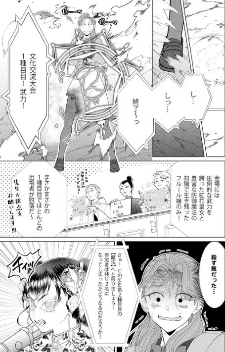 乙女ゲーの悪役令嬢なのに王子とエロ展開になるんですが！？【コミックス版】《R18版》[作]いなさく/〈エロ漫画〉 試し読みサンプル 11ページ目