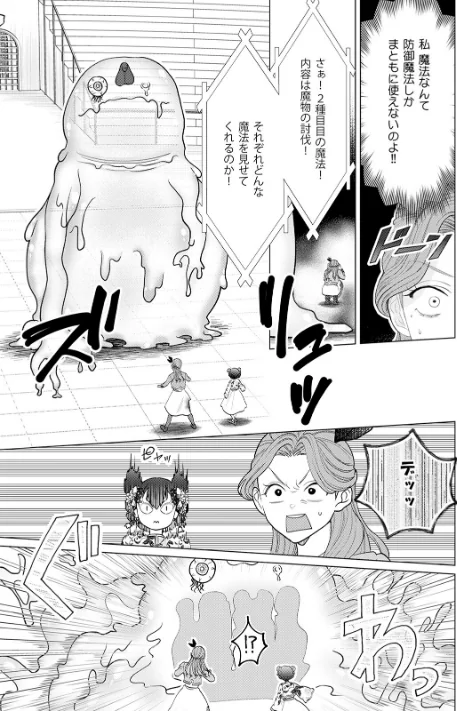 乙女ゲーの悪役令嬢なのに王子とエロ展開になるんですが！？【コミックス版】《R18版》[作]いなさく/〈エロ漫画〉 試し読みサンプル 13ページ目