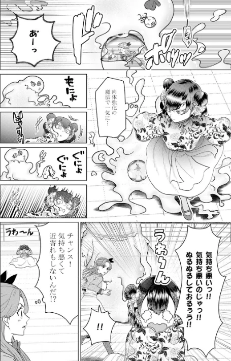 乙女ゲーの悪役令嬢なのに王子とエロ展開になるんですが！？【コミックス版】《R18版》[作]いなさく/〈エロ漫画〉 試し読みサンプル 14ページ目