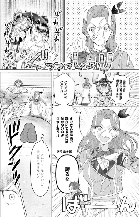 乙女ゲーの悪役令嬢なのに王子とエロ展開になるんですが！？【コミックス版】《R18版》[作]いなさく/〈エロ漫画〉 試し読みサンプル 16ページ目