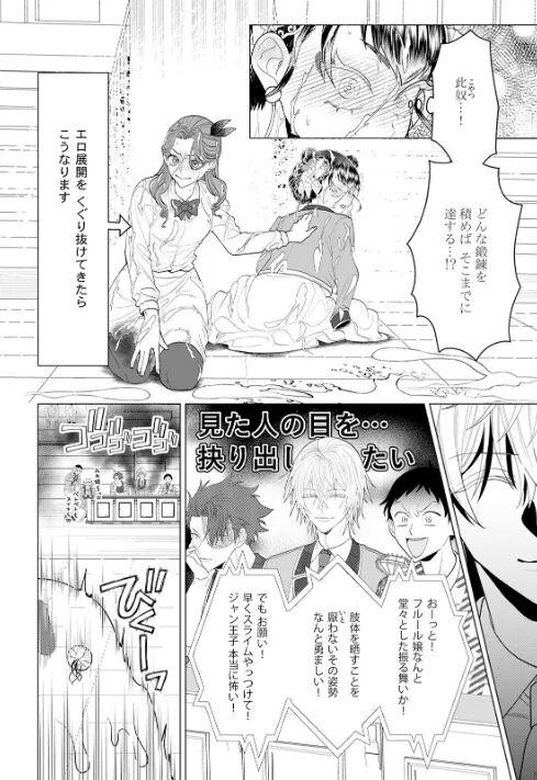 乙女ゲーの悪役令嬢なのに王子とエロ展開になるんですが！？【コミックス版】《R18版》[作]いなさく/〈エロ漫画〉 試し読みサンプル 18ページ目