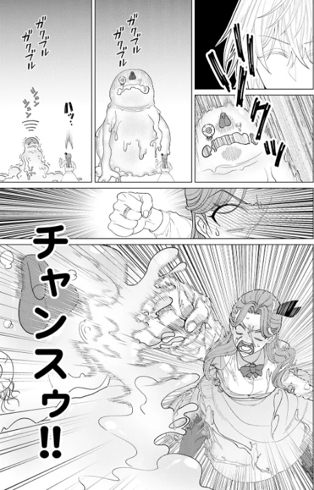 乙女ゲーの悪役令嬢なのに王子とエロ展開になるんですが！？【コミックス版】《R18版》[作]いなさく/〈エロ漫画〉 試し読みサンプル 19ページ目