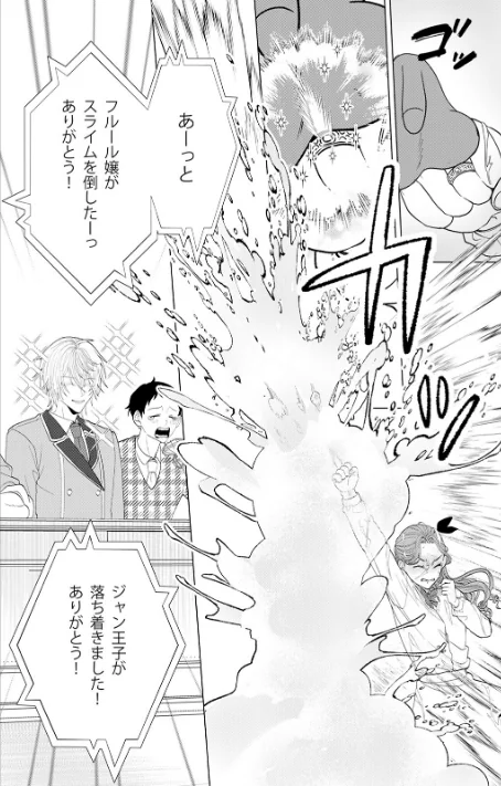 乙女ゲーの悪役令嬢なのに王子とエロ展開になるんですが！？【コミックス版】《R18版》[作]いなさく/〈エロ漫画〉 試し読みサンプル 20ページ目