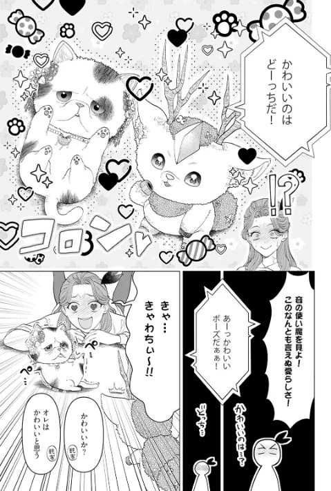 乙女ゲーの悪役令嬢なのに王子とエロ展開になるんですが！？【コミックス版】《R18版》[作]いなさく/〈エロ漫画〉 試し読みサンプル 23ページ目
