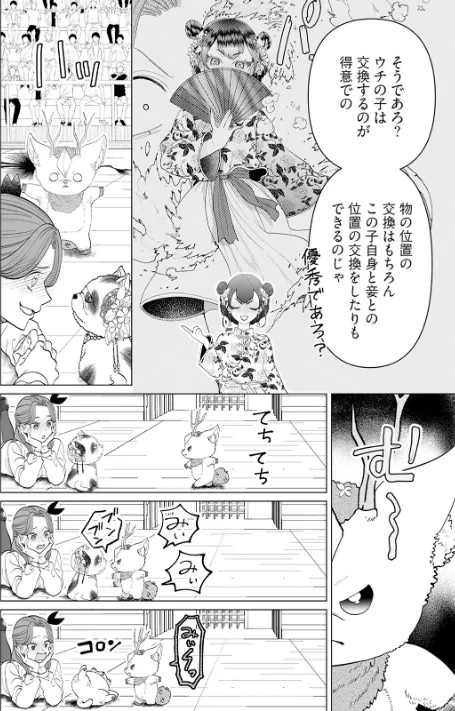 乙女ゲーの悪役令嬢なのに王子とエロ展開になるんですが！？【コミックス版】《R18版》[作]いなさく/〈エロ漫画〉 試し読みサンプル 24ページ目