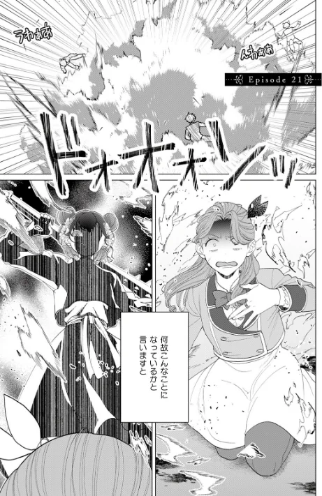 乙女ゲーの悪役令嬢なのに王子とエロ展開になるんですが！？【コミックス版】《R18版》[作]いなさく/〈エロ漫画〉 試し読みサンプル 5ページ目