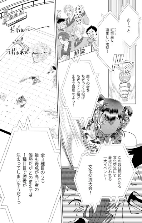 乙女ゲーの悪役令嬢なのに王子とエロ展開になるんですが！？【コミックス版】《R18版》[作]いなさく/〈エロ漫画〉 試し読みサンプル 7ページ目
