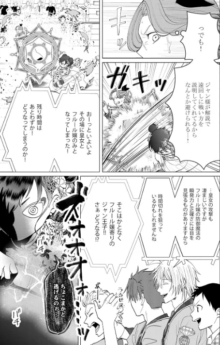 乙女ゲーの悪役令嬢なのに王子とエロ展開になるんですが！？【コミックス版】《R18版》[作]いなさく/〈エロ漫画〉 試し読みサンプル 9ページ目