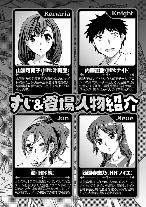 おふらいんげーむ[作]えむあ/〈エロ漫画〉 試し読みサンプル 4ページ目