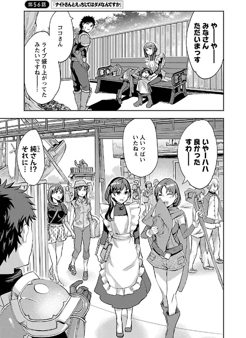 おふらいんげーむ[作]えむあ/〈エロ漫画〉 試し読みサンプル 7ページ目