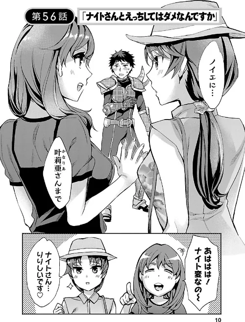 おふらいんげーむ[作]えむあ/〈エロ漫画〉 試し読みサンプル 8ページ目