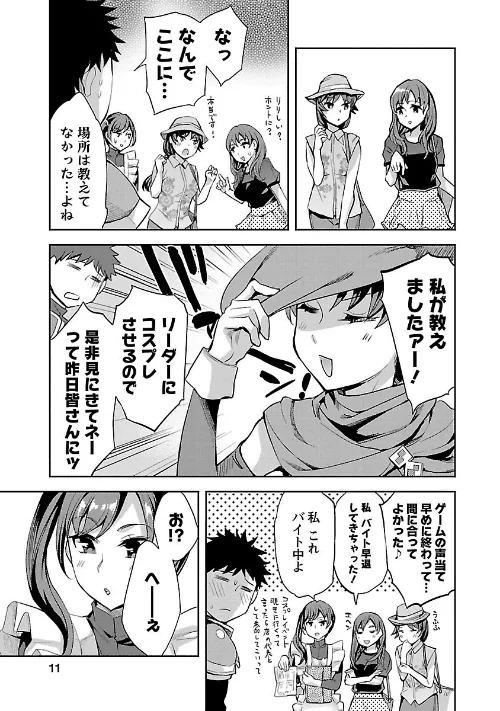 おふらいんげーむ[作]えむあ/〈エロ漫画〉 試し読みサンプル 9ページ目