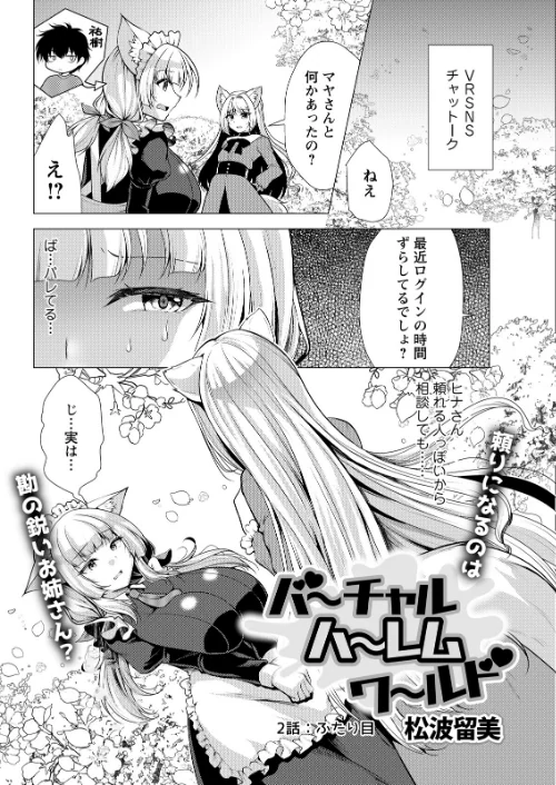 アクションピザッツ2026年5月号[作]アクションピザッツ編集部/〈エロ漫画〉 試し読みサンプル 12ページ目