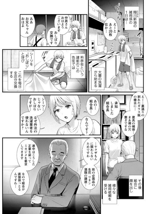 アクションピザッツ2026年5月号[作]アクションピザッツ編集部/〈エロ漫画〉 試し読みサンプル 13ページ目