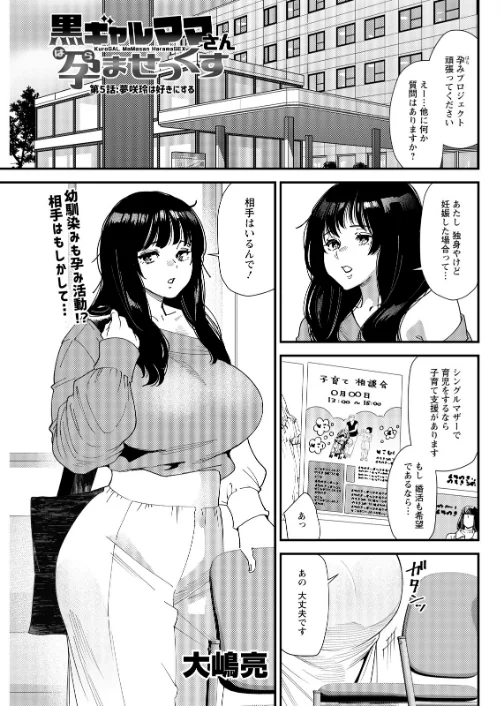 アクションピザッツ2026年5月号[作]アクションピザッツ編集部/〈エロ漫画〉 試し読みサンプル 15ページ目