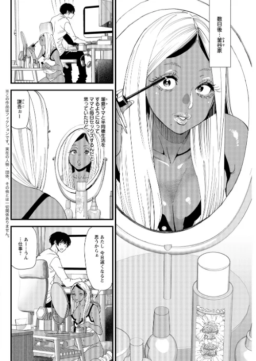 アクションピザッツ2026年5月号[作]アクションピザッツ編集部/〈エロ漫画〉 試し読みサンプル 16ページ目
