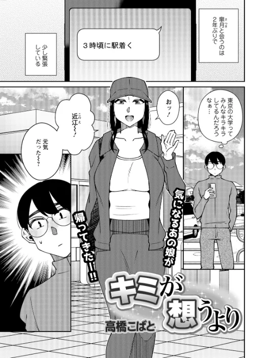 アクションピザッツ2026年5月号[作]アクションピザッツ編集部/〈エロ漫画〉 試し読みサンプル 17ページ目