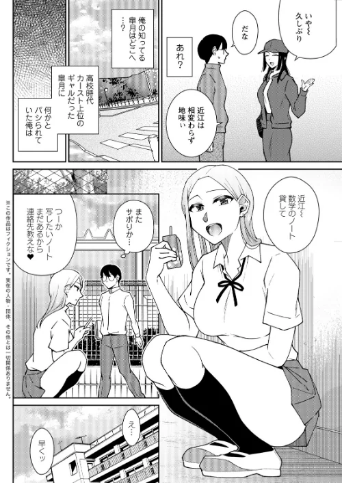 アクションピザッツ2026年5月号[作]アクションピザッツ編集部/〈エロ漫画〉 試し読みサンプル 18ページ目