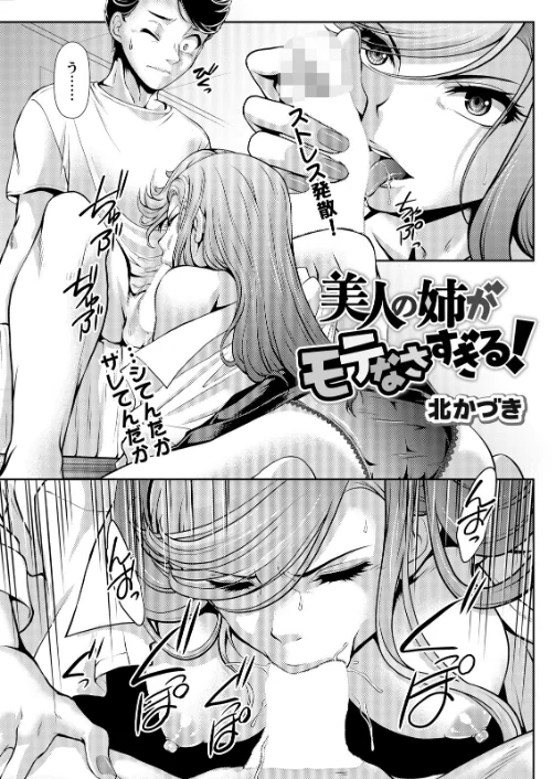 アクションピザッツ2026年5月号[作]アクションピザッツ編集部/〈エロ漫画〉 試し読みサンプル 19ページ目