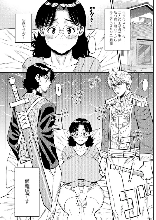 アクションピザッツ2026年5月号[作]アクションピザッツ編集部/〈エロ漫画〉 試し読みサンプル 23ページ目