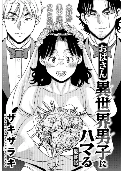 アクションピザッツ2026年5月号[作]アクションピザッツ編集部/〈エロ漫画〉 試し読みサンプル 24ページ目
