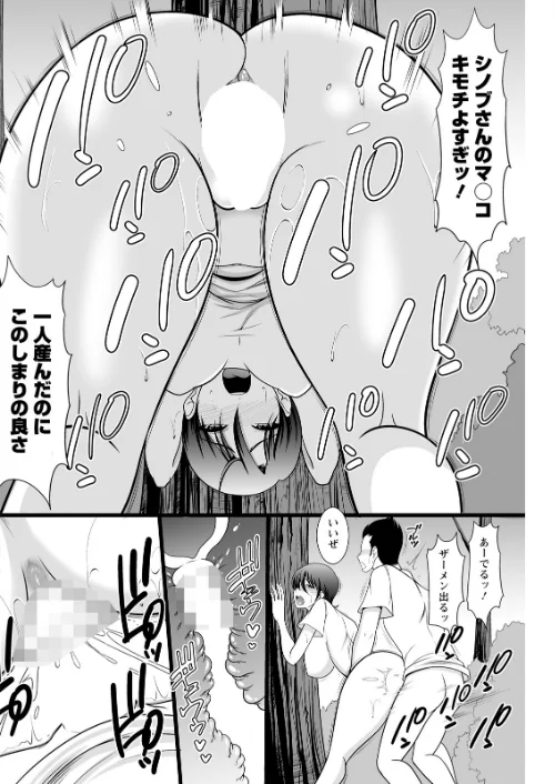 アクションピザッツ2026年5月号[作]アクションピザッツ編集部/〈エロ漫画〉 試し読みサンプル 28ページ目