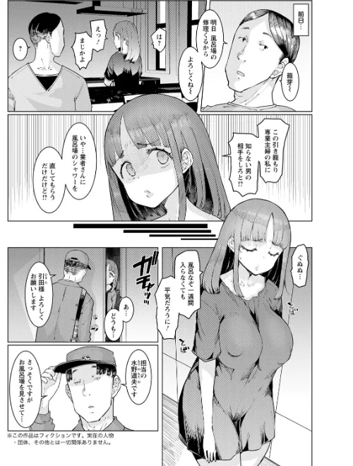 アクションピザッツ2026年5月号[作]アクションピザッツ編集部/〈エロ漫画〉 試し読みサンプル 30ページ目