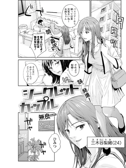 アクションピザッツ2026年5月号[作]アクションピザッツ編集部/〈エロ漫画〉 試し読みサンプル 33ページ目