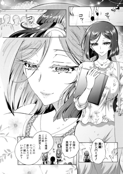 アクションピザッツ2026年5月号[作]アクションピザッツ編集部/〈エロ漫画〉 試し読みサンプル 35ページ目