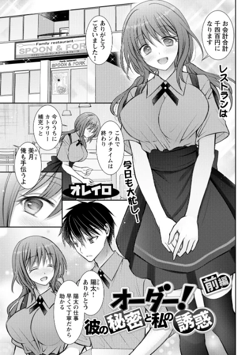 アクションピザッツ2026年5月号[作]アクションピザッツ編集部/〈エロ漫画〉 試し読みサンプル 39ページ目