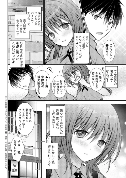アクションピザッツ2026年5月号[作]アクションピザッツ編集部/〈エロ漫画〉 試し読みサンプル 40ページ目
