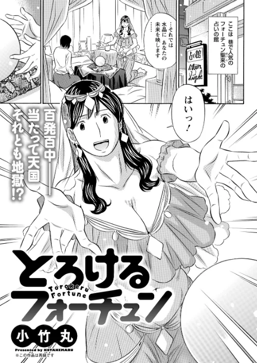 アクションピザッツ2026年5月号[作]アクションピザッツ編集部/〈エロ漫画〉 試し読みサンプル 41ページ目