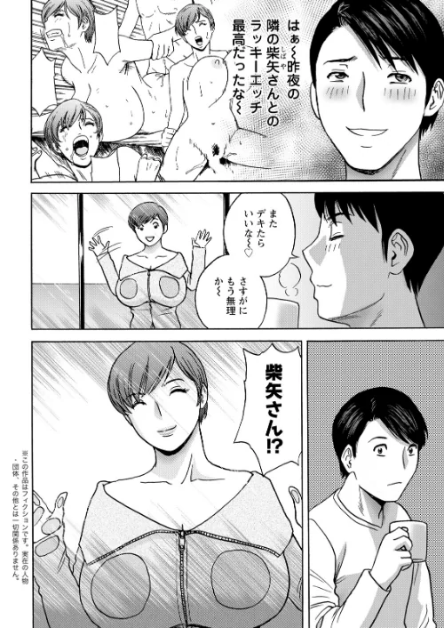 アクションピザッツ2026年5月号[作]アクションピザッツ編集部/〈エロ漫画〉 試し読みサンプル 8ページ目