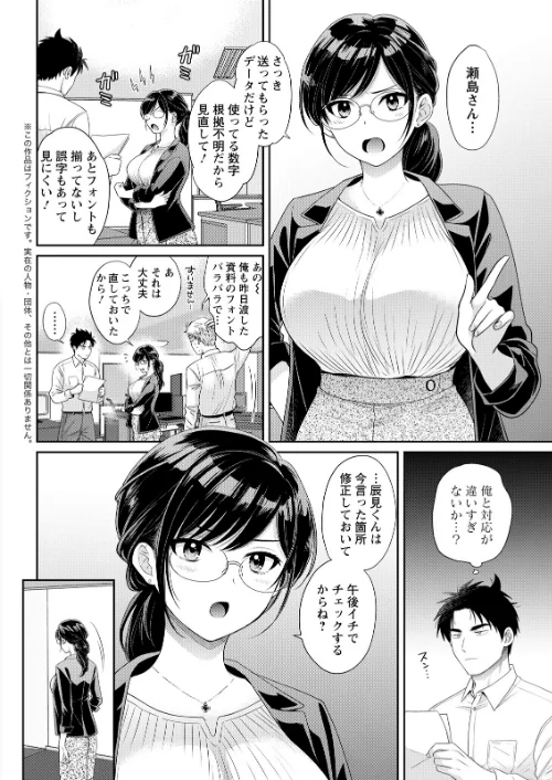 アクションピザッツ2026年5月号[作]アクションピザッツ編集部/〈エロ漫画〉 試し読みサンプル 10ページ目