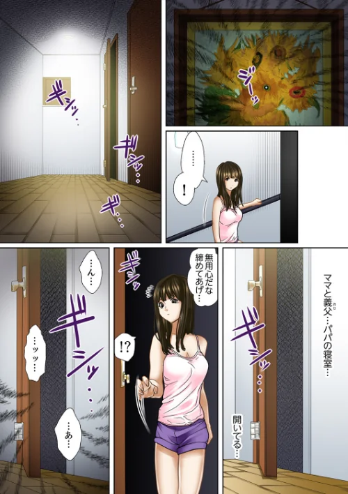 義父と兄から無理矢理、奥まで…【デラックス版】[作]ころすけ/〈エロ漫画〉 試し読みサンプル 7ページ目