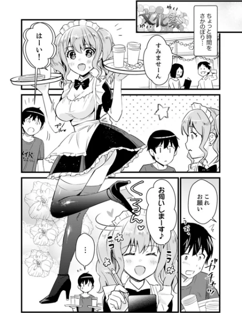 そんなに…私に挿入れたいの？ヤリ部屋の隣で性的にじゃれあって…（単話）[作]小乃ヒロキ/〈エロ漫画〉 試し読みサンプル 3ページ目