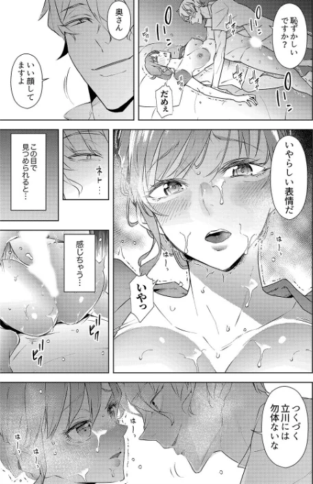 人妻もみほぐし出張マッサージ〜エステ師の太い指でナカイキしちゃう…っ！【合本版】[作]三九/〈エロ漫画〉 試し読みサンプル 5ページ目