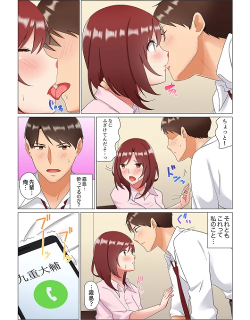 居眠り中の女上司にこっそり挿入（※寝たフリしながらイッてました）【完全版】[作]七草天音/〈エロ漫画〉 試し読みサンプル 3ページ目
