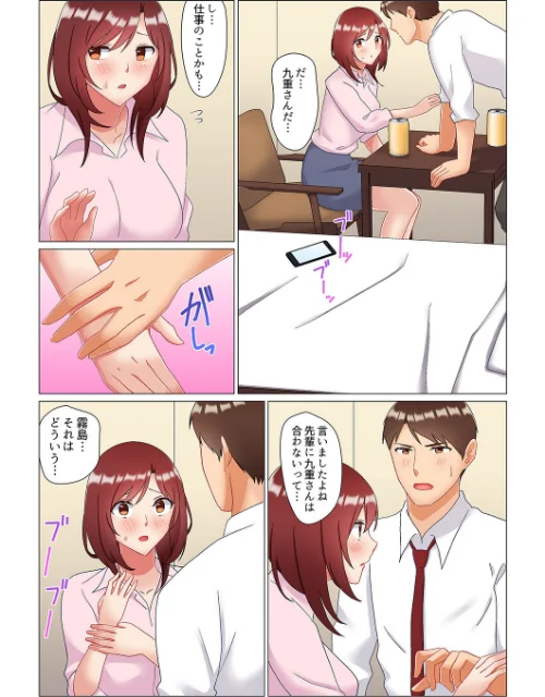 居眠り中の女上司にこっそり挿入（※寝たフリしながらイッてました）【完全版】[作]七草天音/〈エロ漫画〉 試し読みサンプル 4ページ目