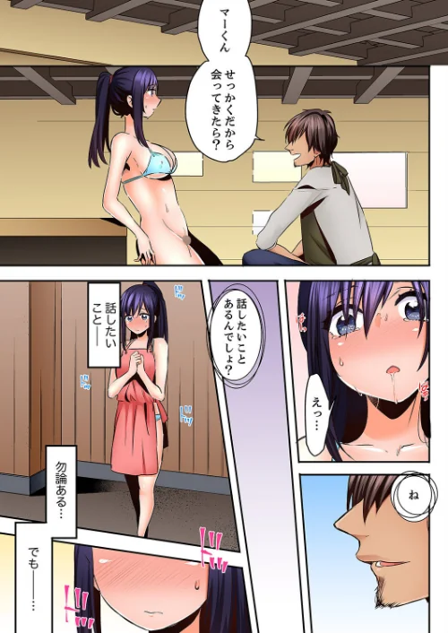眠る姪、夜這う叔父。〜熱帯夜に一晩中、イジられ続け…【完全版】[作]フジツナ/〈エロ漫画〉 試し読みサンプル 3ページ目